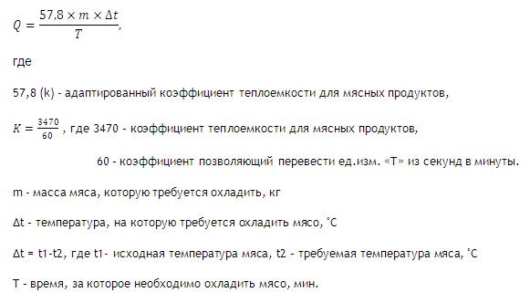 Выбор холодильной машины (моноблок, сплит-система)